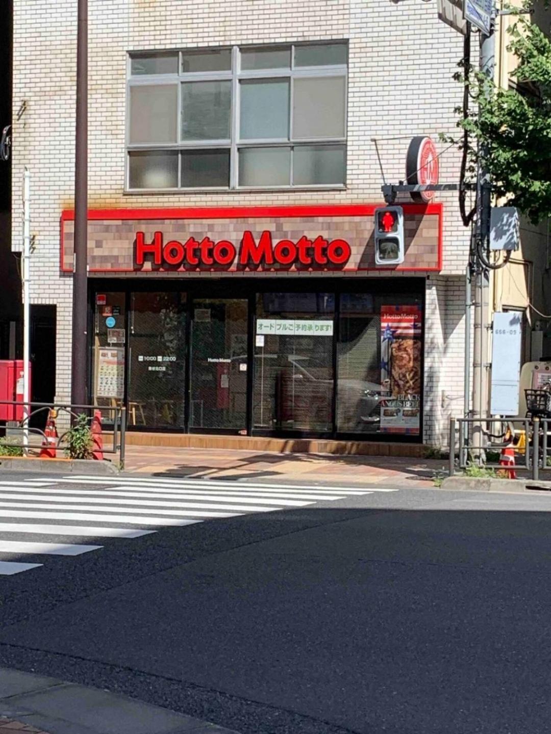 201.near Ueno Park/3min Train St.easx Access * Tokyo
